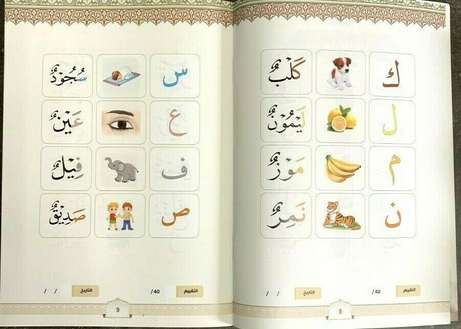 Al Qaidah An Noraniah – mit Quran Juzz Amma – koran -Arabisch 30 x 21cm Lehrbuch